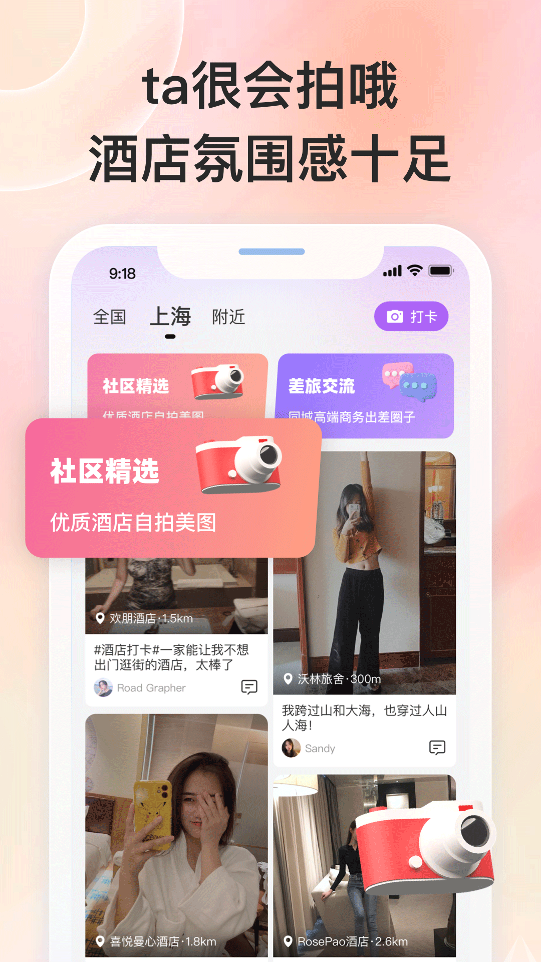 女子校园模拟器