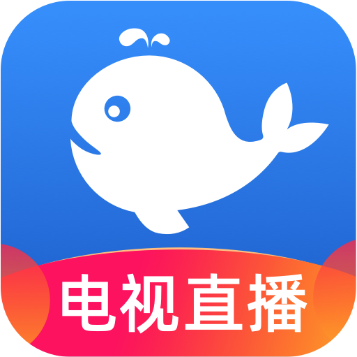 小鲸电视 v1.3.2