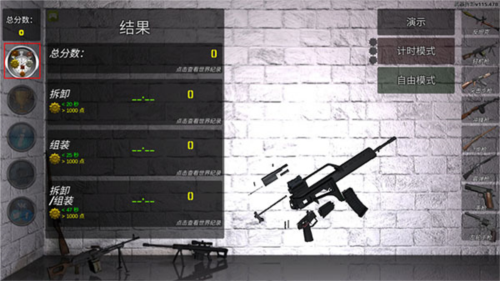 枪械拆解模拟器怎么玩5