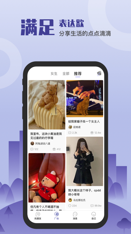 女子校园模拟器