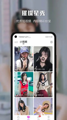 女子校园模拟器