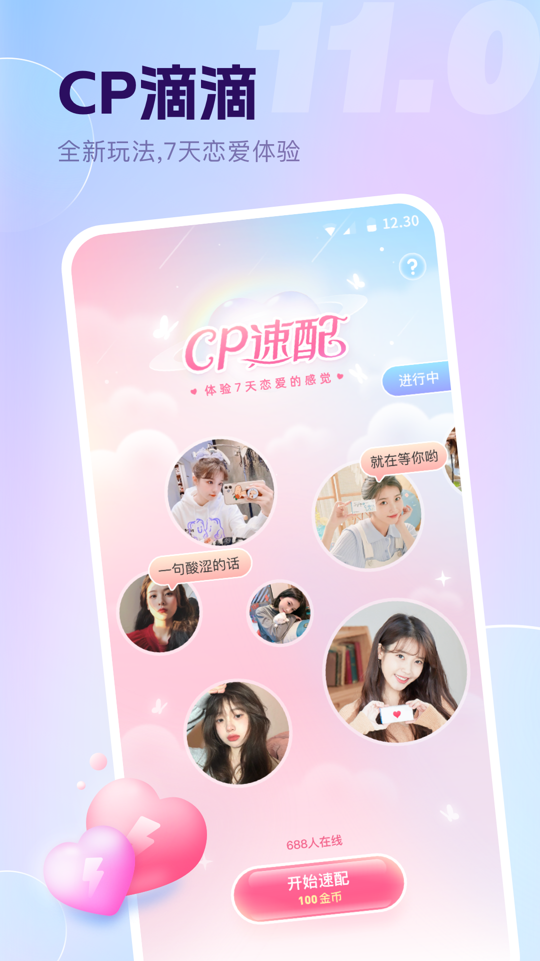 女子校园模拟器