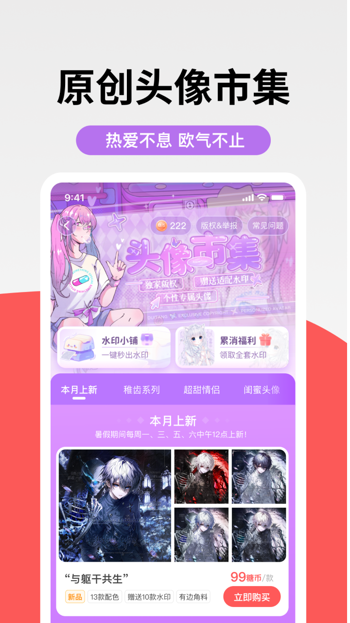 女子校园模拟器