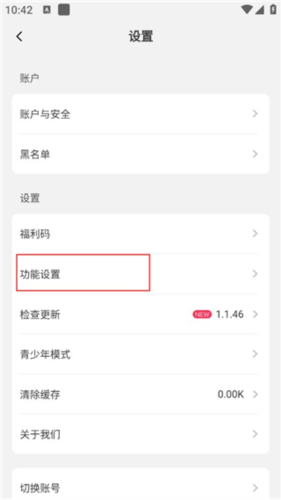 抖蓝直播app4