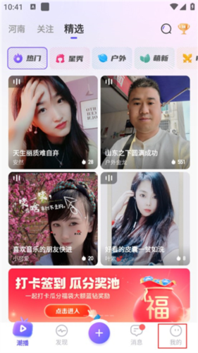 抖蓝直播app2