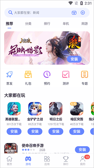 女子校园模拟器