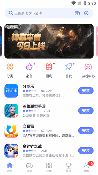 女子校园模拟器