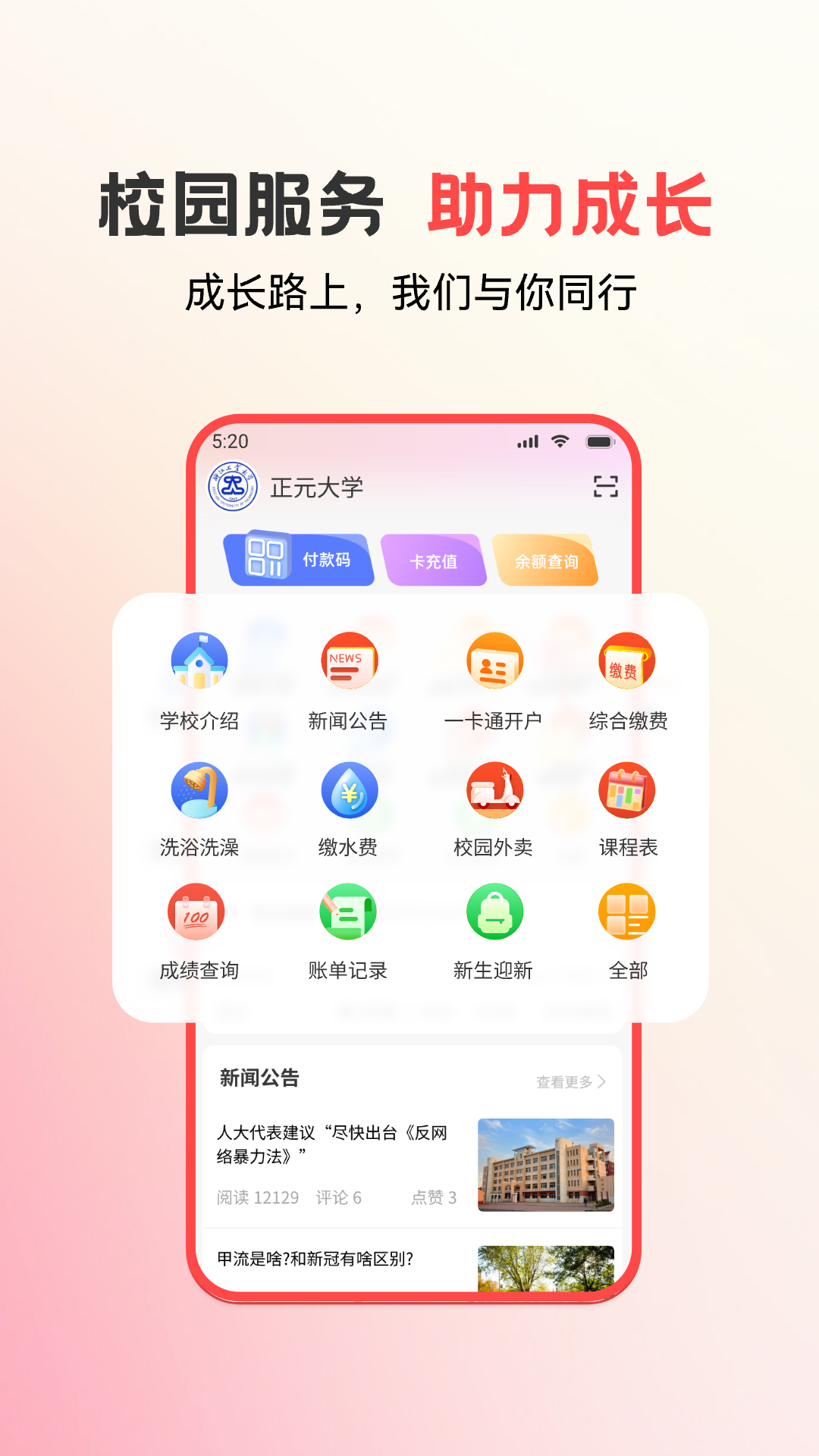 女子校园模拟器