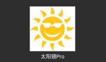 太阳镜Pro