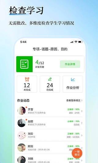 女子校园模拟器