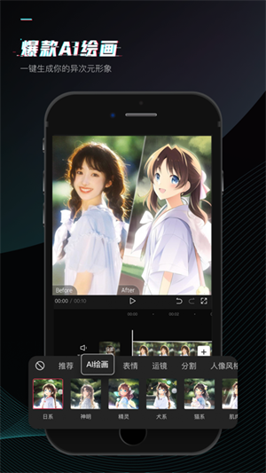 女子校园模拟器