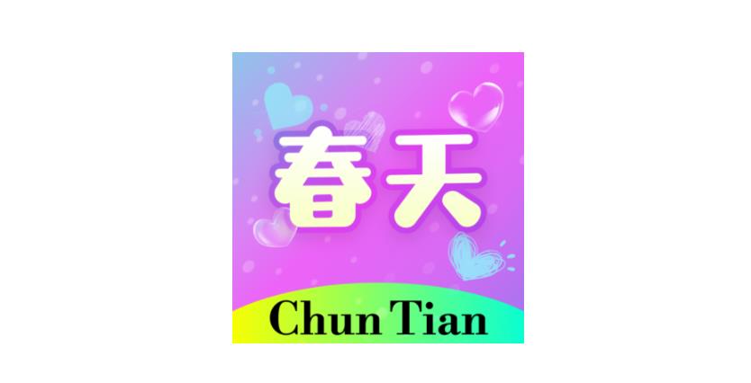 春天直播