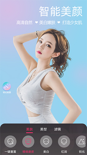 女子校园模拟器