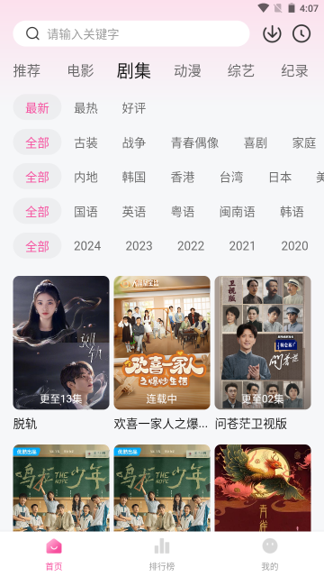 女子校园模拟器
