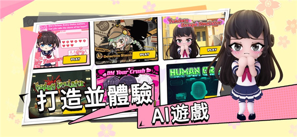 女子校园模拟器