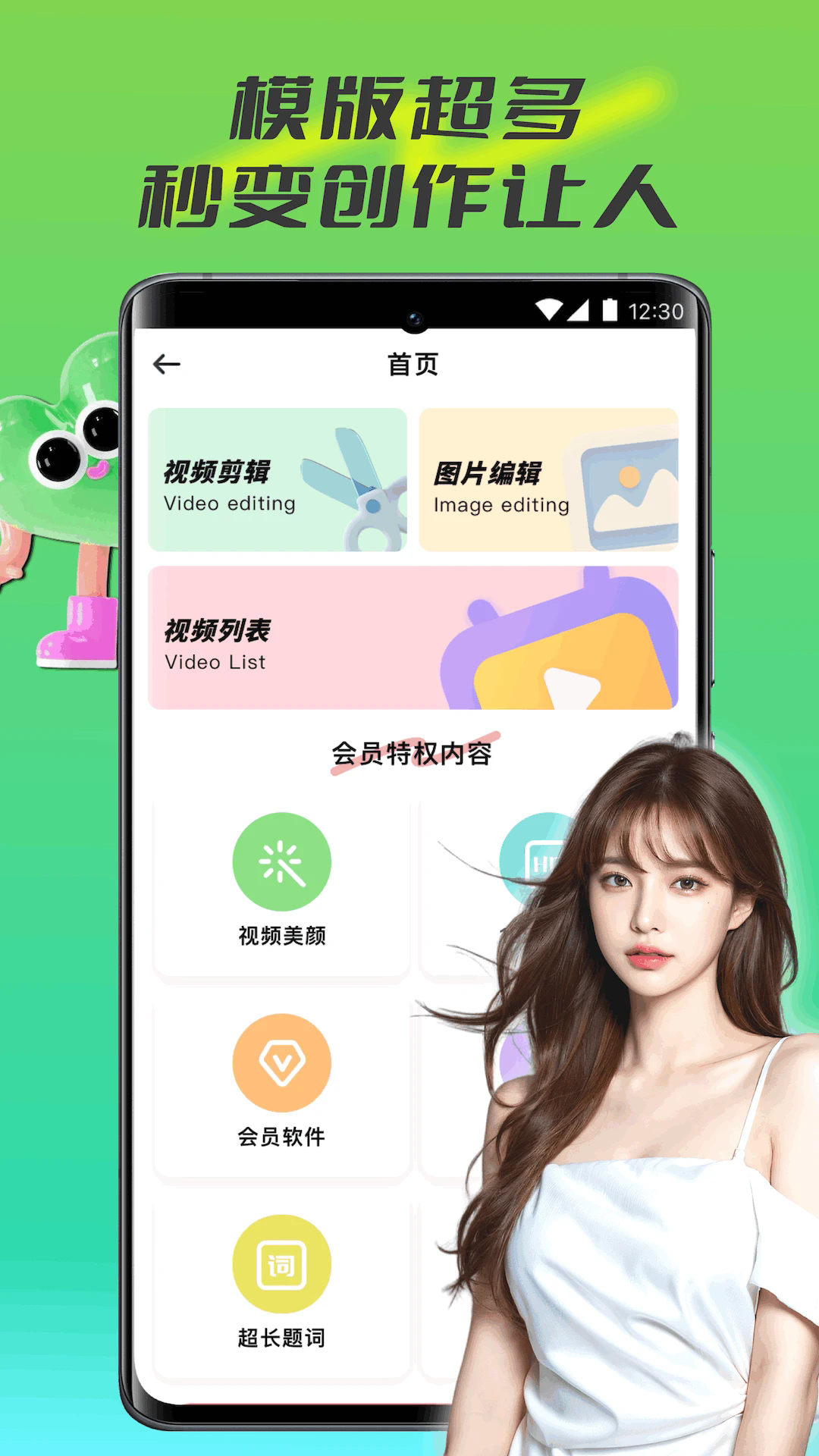 女子校园模拟器