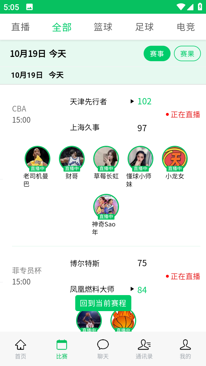 女子校园模拟器
