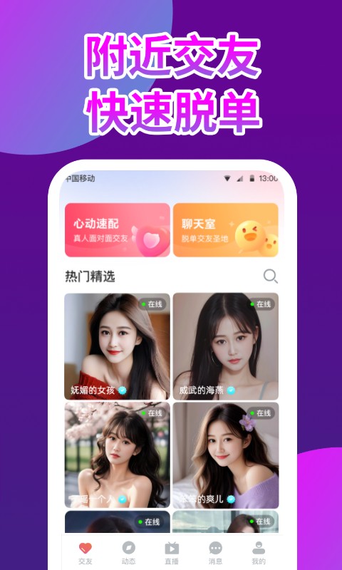 女子校园模拟器