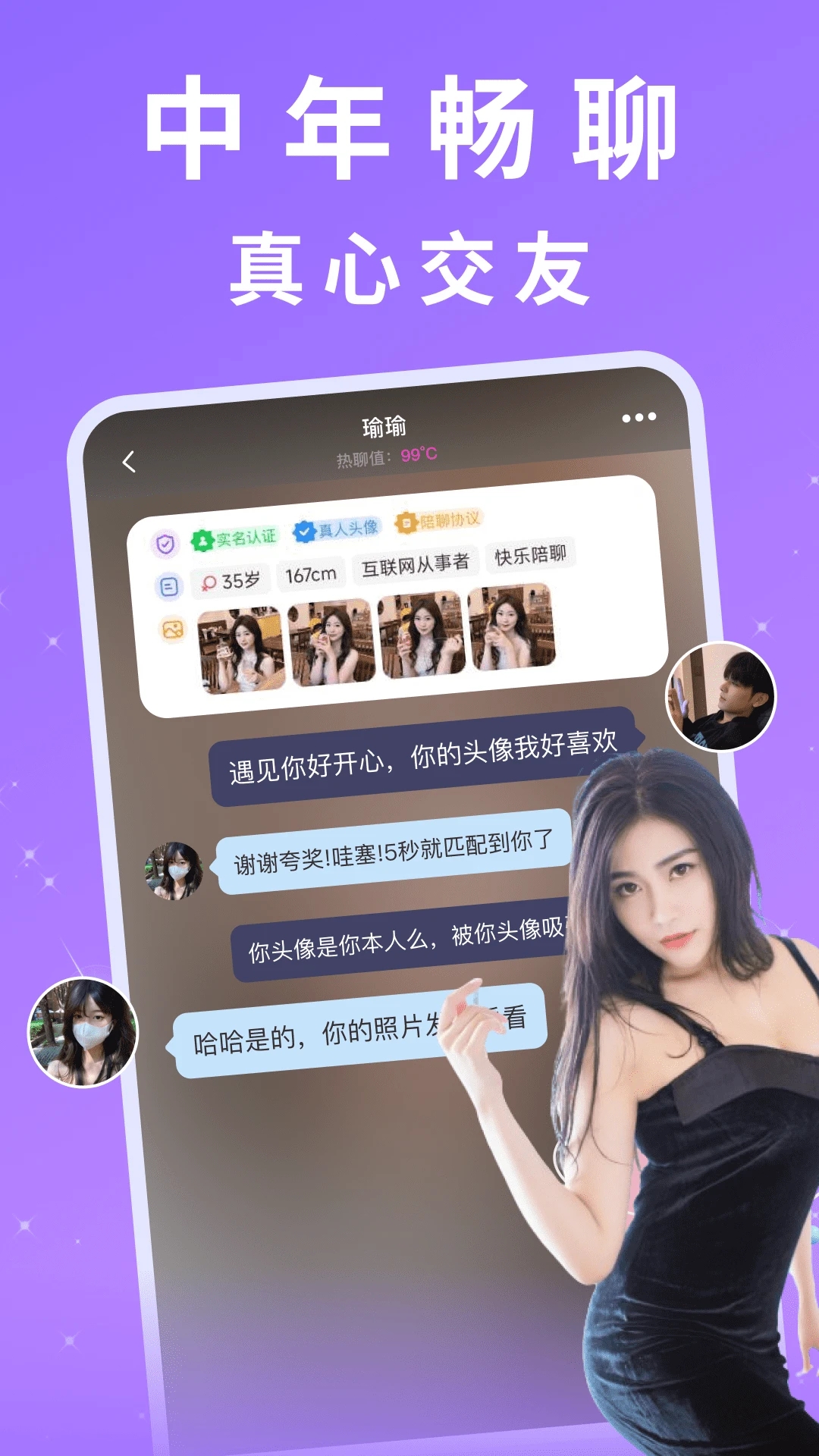 女子校园模拟器