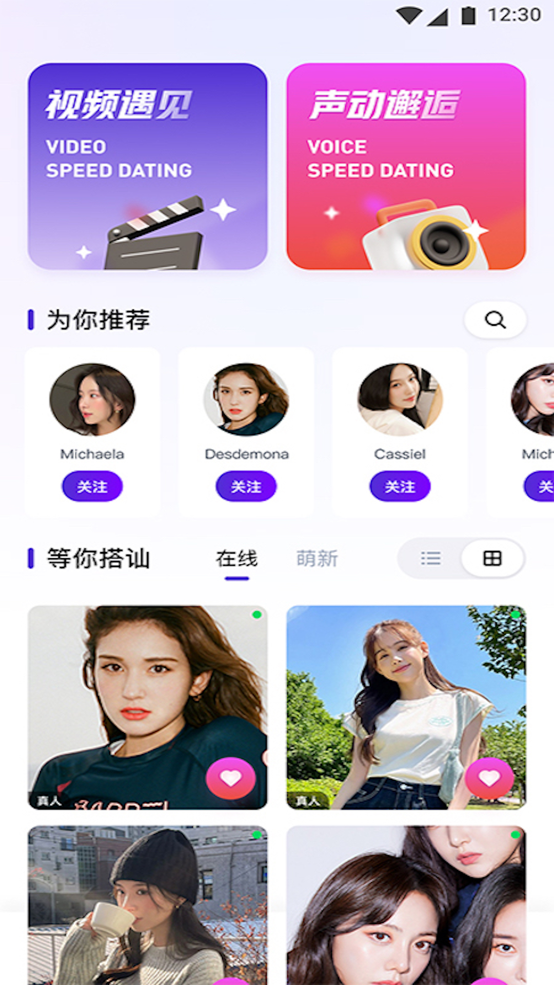 女子校园模拟器