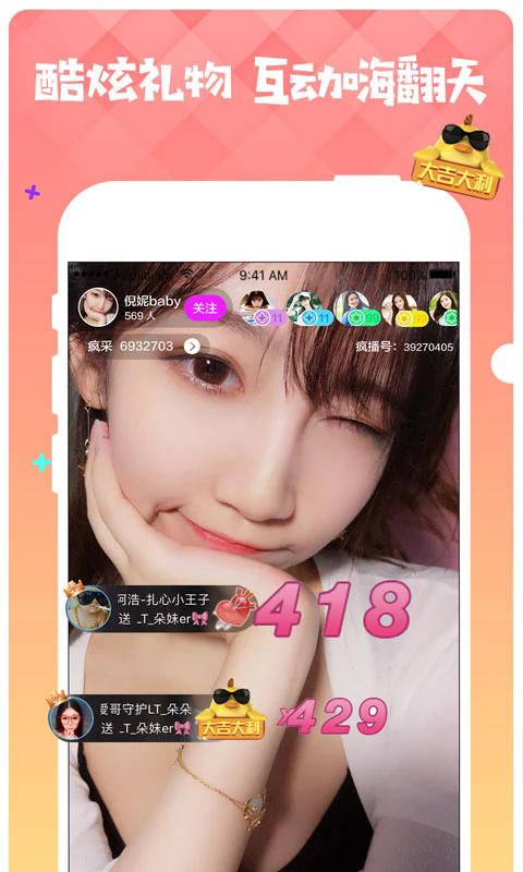 幻梦直播官网版 v3.2.2