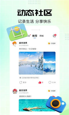 女子校园模拟器