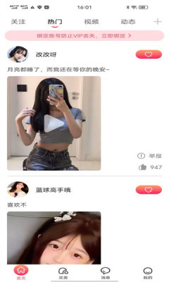 女子校园模拟器