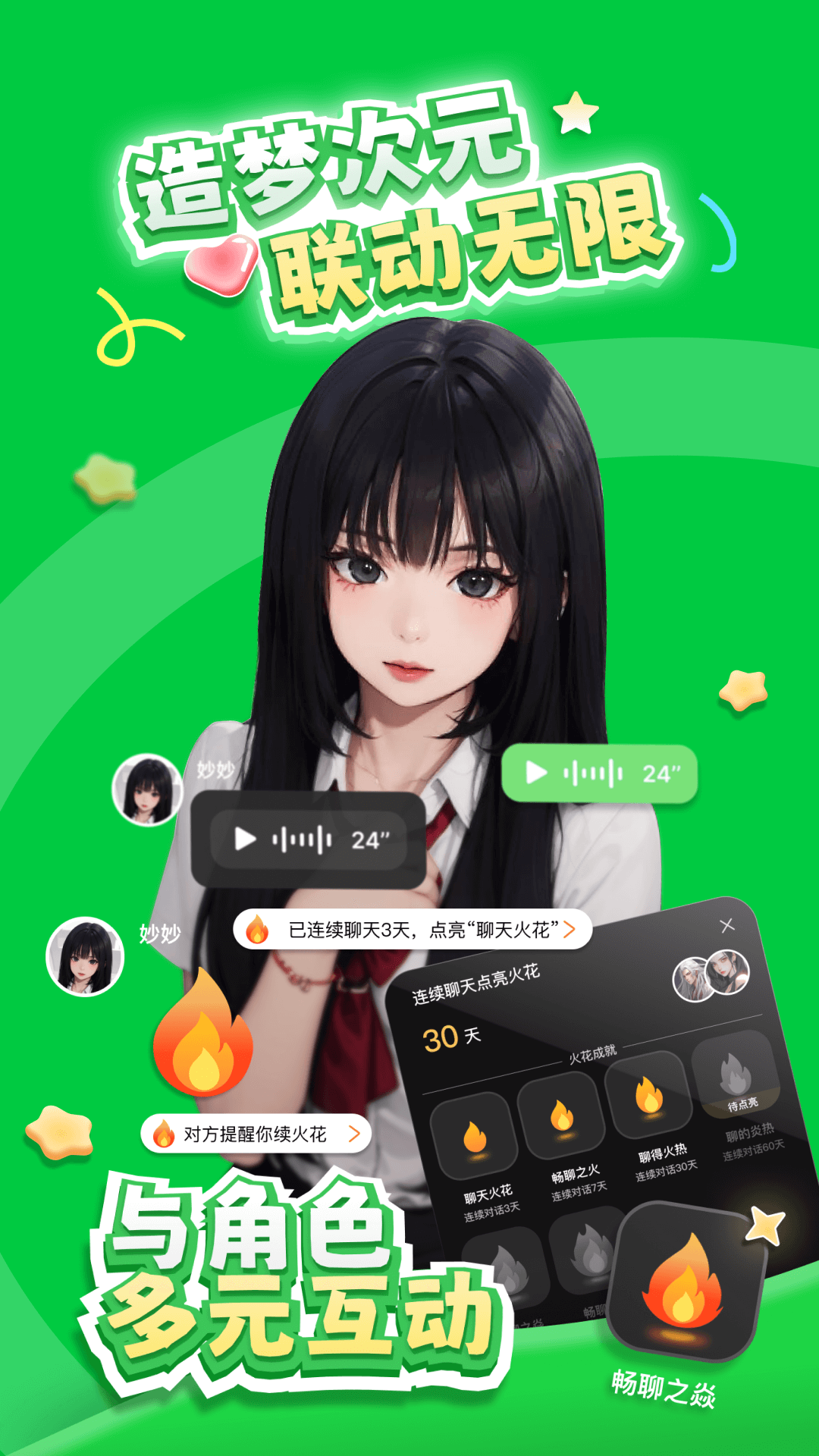女子校园模拟器