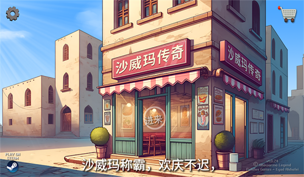 女子校园模拟器