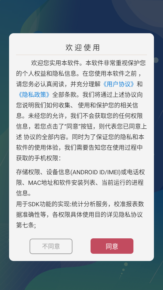 万能连点器