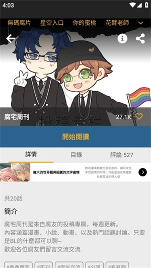 女子校园模拟器