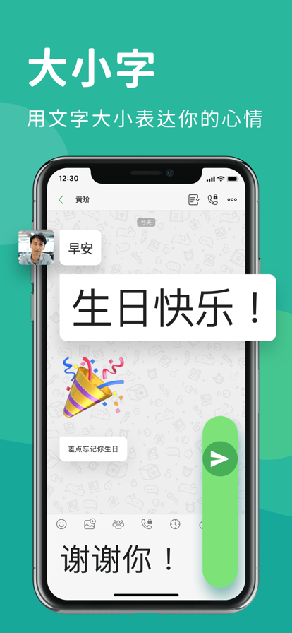 letstalk聊天软件