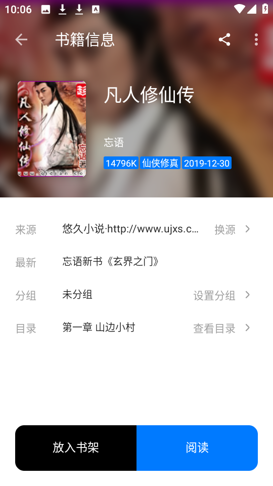 书海小说