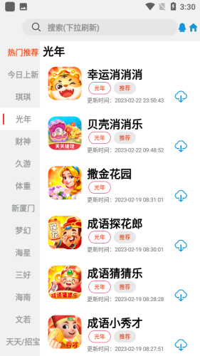 女子校园模拟器