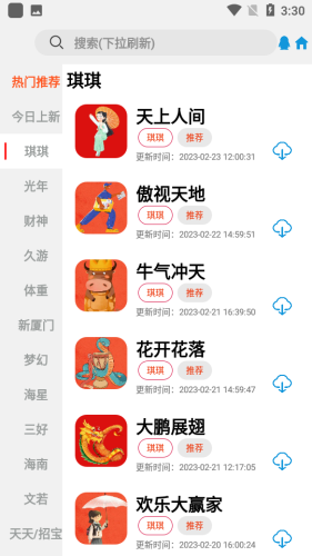 女子校园模拟器