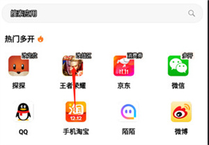 无尽分身战区修改步骤二