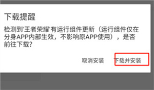 无尽分身战区修改步骤三