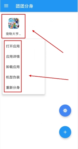 使用方法截图5