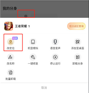 无尽分身战区修改步骤四