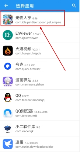 使用方法截图3