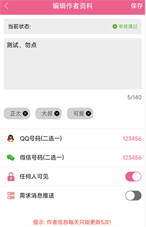 配音赚钱步骤1