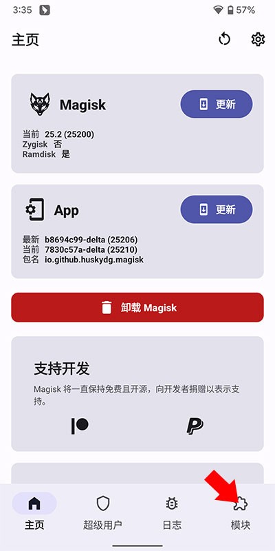 德尔塔面具27.1
