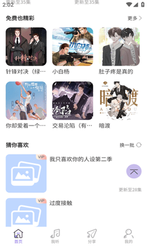 女子校园模拟器