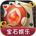 宝石娱乐 