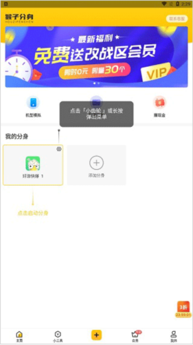 猴子分身5