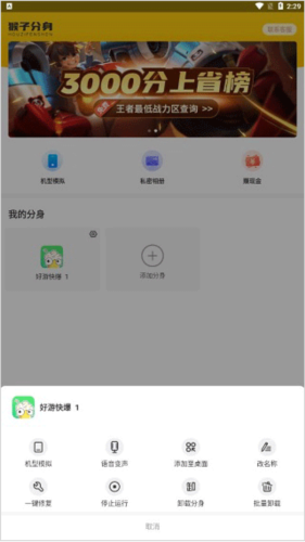 猴子分身6