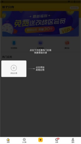 猴子分身2