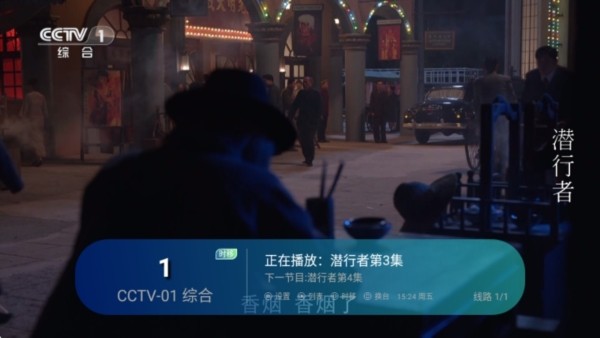 电视家升级版回看功能示意图一
