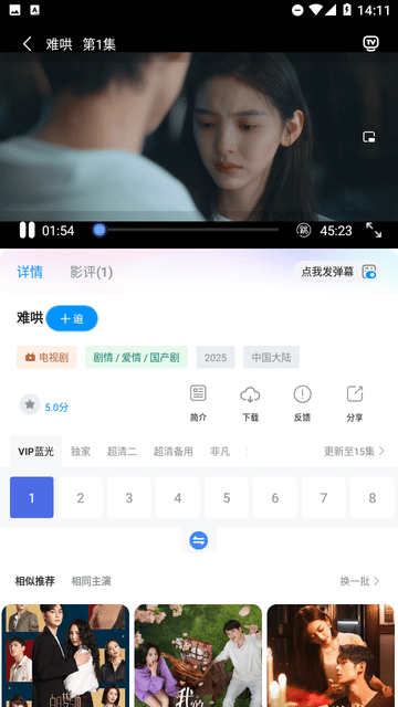 蓝鹰快看