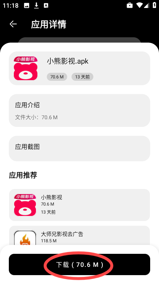 小A软件库